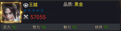 合体三国英雄介绍图片5
