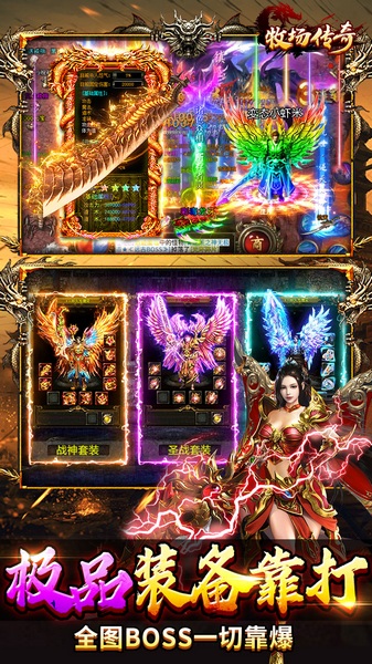 牧场传奇内置三折高爆打金版图片4