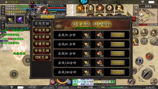皇者0.1折登录奖励