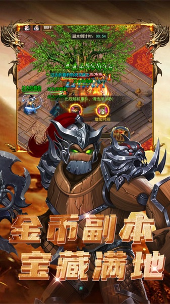 乾坤大挪移内置0.1折图片4