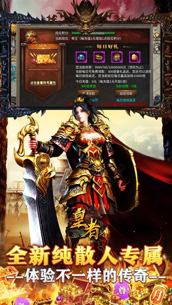 皇者（百亿超变爽爽爽）图片5