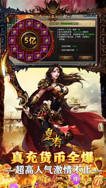 皇者（百亿超变爽爽爽）图片4