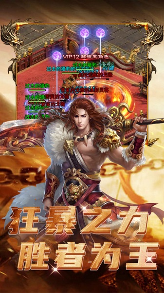 乾坤大挪移内置0.1折图片3