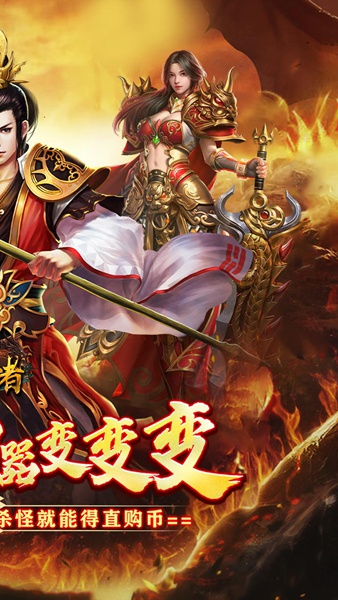 皇者（百亿超变爽爽爽）图片2