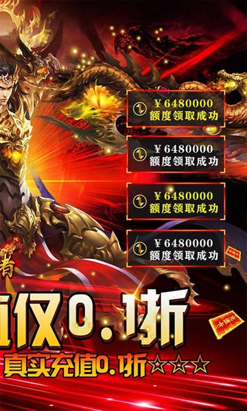 皇者0.1折GM毕业版图片4