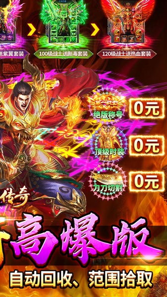 牧场传奇内置三折高爆打金版图片3