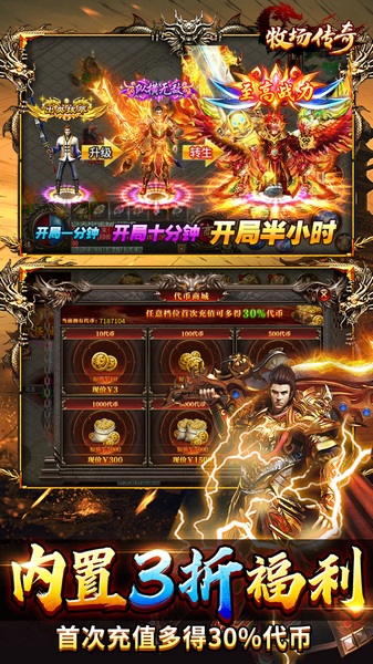 牧场传奇内置三折高爆打金版图片1