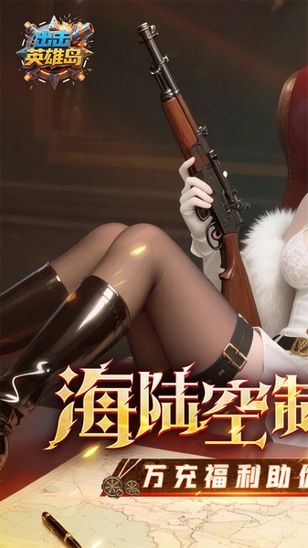 出击英雄岛0.1折送万充图片4