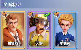 出击英雄岛角色羁绊介绍图片4