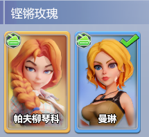 出击英雄岛角色羁绊介绍图片3