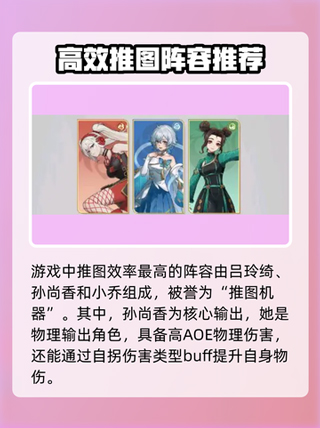 天下争霸三国志最强阵容图片2