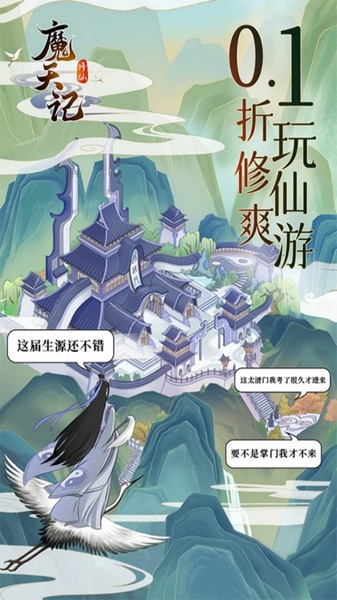 魔天记0.1折每日领180元充值卡图片5