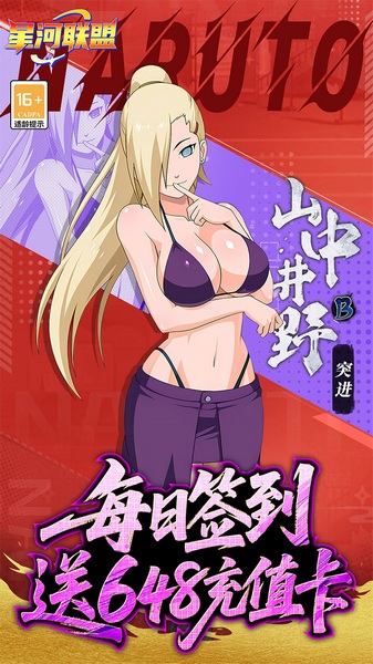 星河联盟0.1折每日648图片5