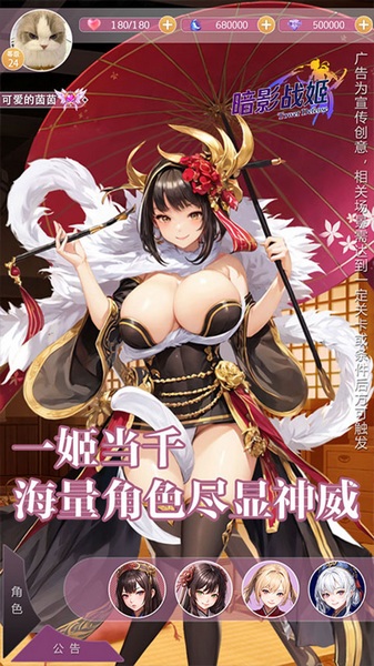 暗影战姬0.1折免费版图片3