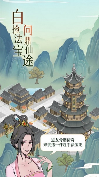 魔天记0.1折每日领180元充值卡图片1