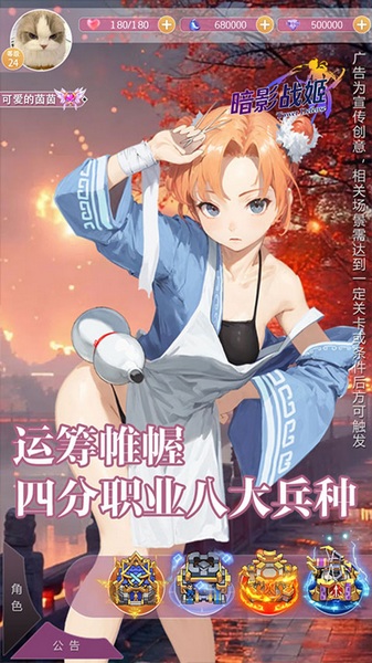暗影战姬0.1折免费版图片4