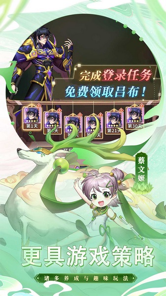 天下争霸三国志0.1折图片5