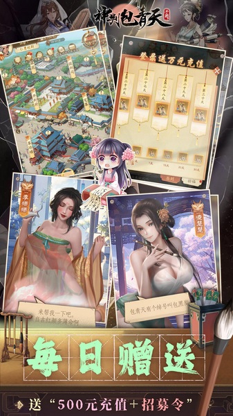 神判包青天0.1折版图片3