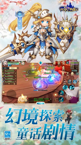阿尔卡纳战记0.1折图片5