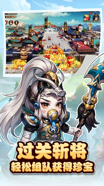 神奇三国0.1折每日送6480图片3