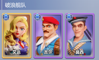 出击英雄岛角色羁绊介绍图片2