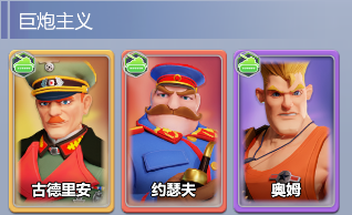 出击英雄岛角色羁绊介绍图片1