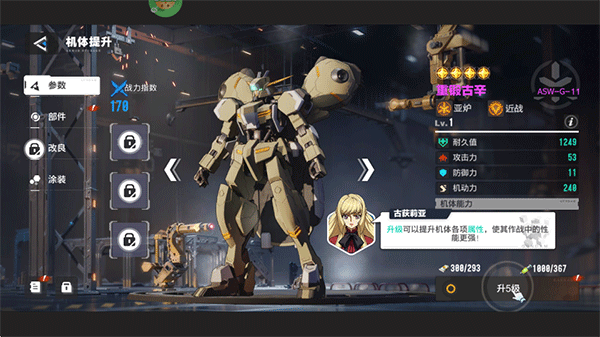 光之契约新手攻略图片1