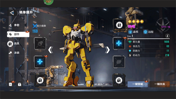 光之契约新手攻略图片5