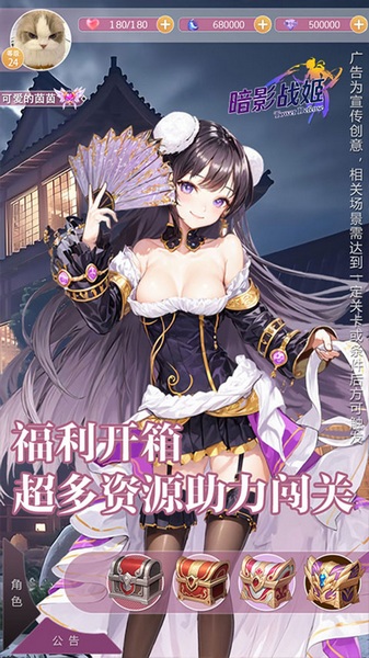 暗影战姬0.1折免费版图片1