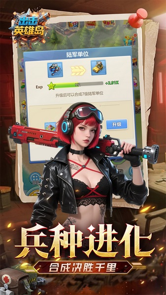 出击英雄岛0.1折送万充图片1