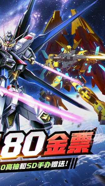光之契约0.1折免费领高达图片4