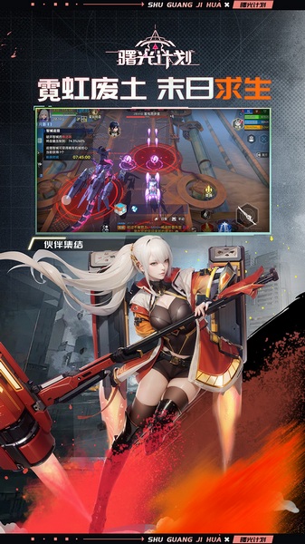 曙光计划0.1折图片5