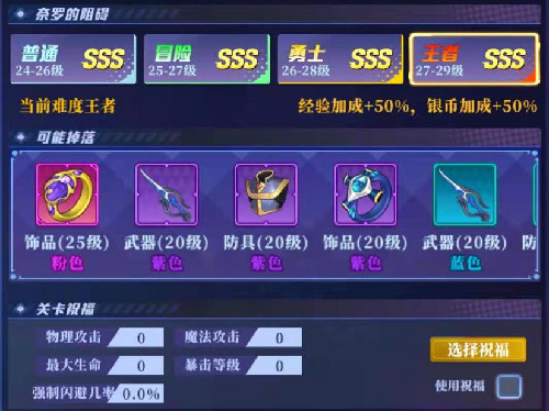 神陵武装新手快速升级攻略图片3