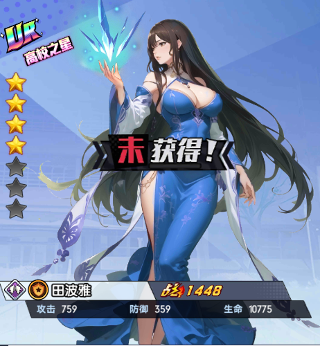 萌学园战纪角色介绍图片3