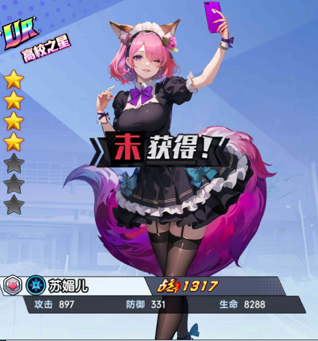 萌学园战纪角色介绍图片4