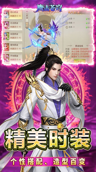 鹰击苍穹0.05折仙路争锋图片5