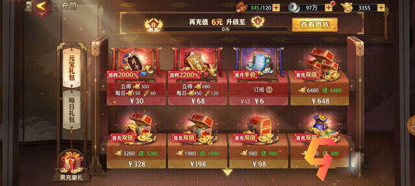 少年三国志零元宝使用攻略图片1