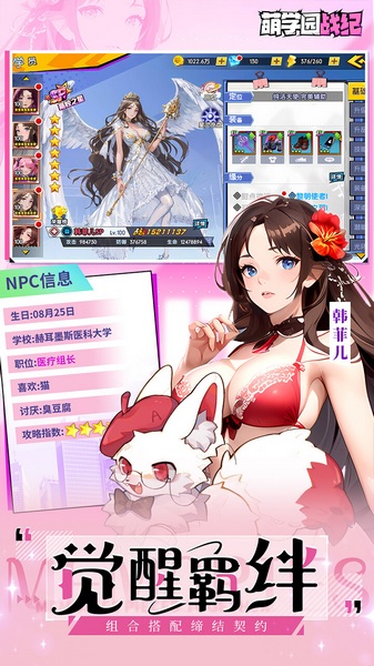 萌学园战纪0.05折图片1