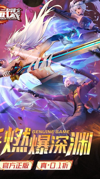 神陵武装真·原价0.1折图片4