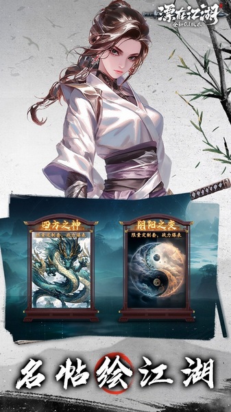 漂在江湖0.1折图片2