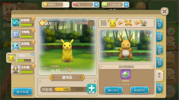 数码兽逆袭新手攻略图片4