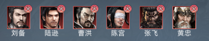 乱世纷争阵容推荐图片1