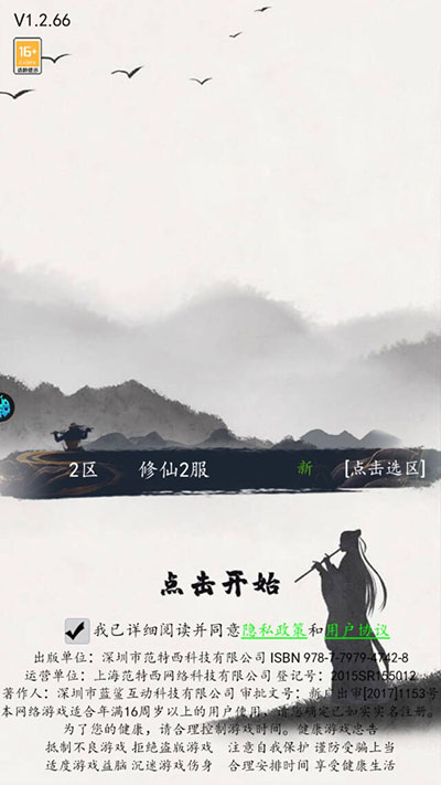 鹰击苍穹新手攻略图片1
