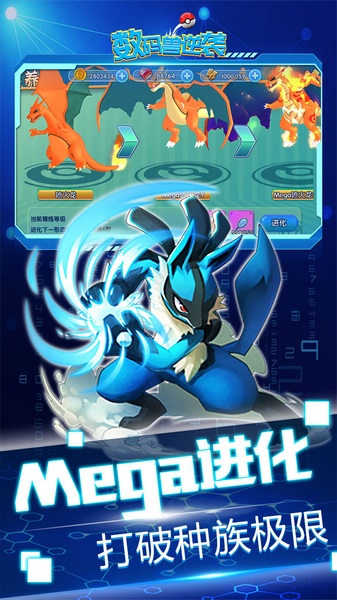 数码兽逆袭0.1折送Mega超梦图片1