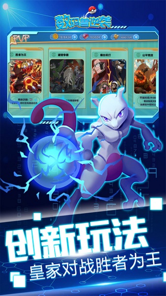 数码兽逆袭0.1折送Mega超梦图片2