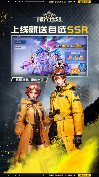 曙光计划0.1折图片2