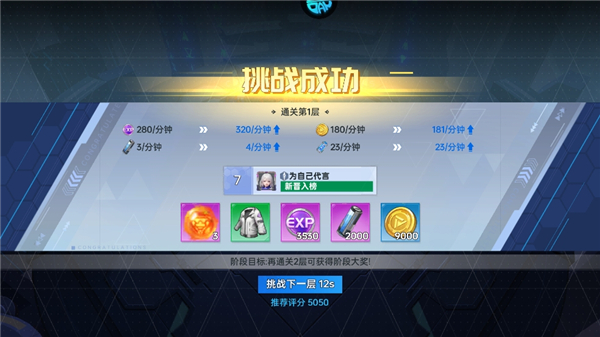曙光计划游戏攻略图片1