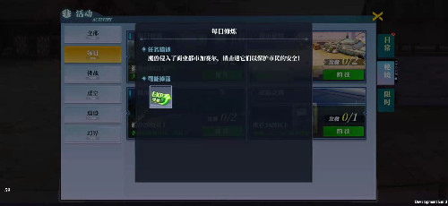 神陵武装新手快速升级攻略图片4