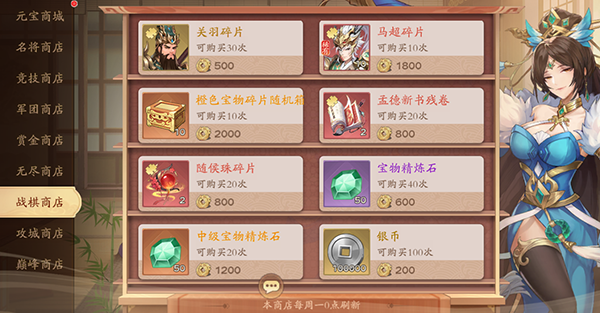 塔防召唤师金将获取攻略图片4