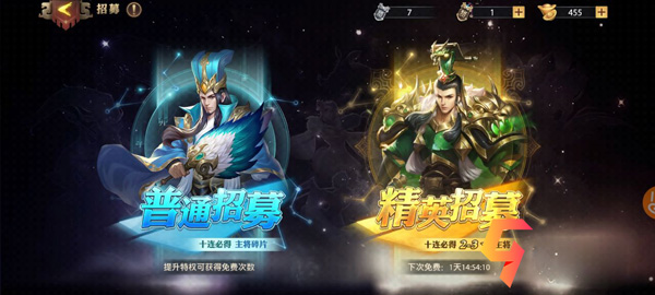 少年三国志零元宝使用攻略图片2